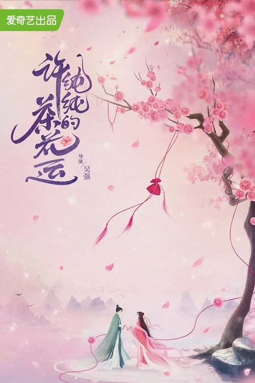 A Camellia Romance
