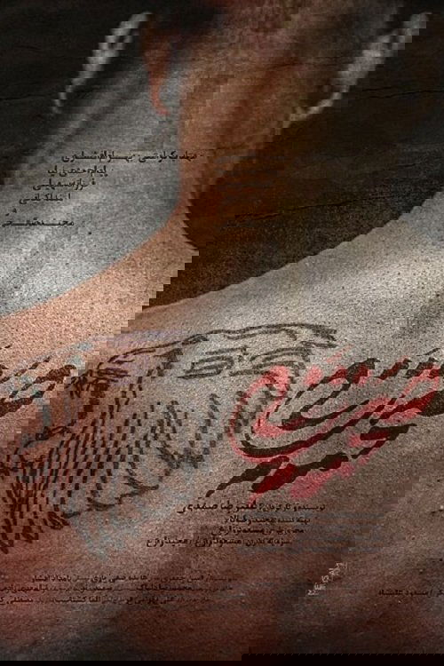 Image صحنه زنی