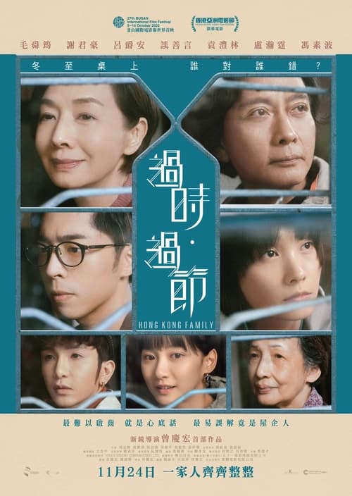 Hong Kong Family