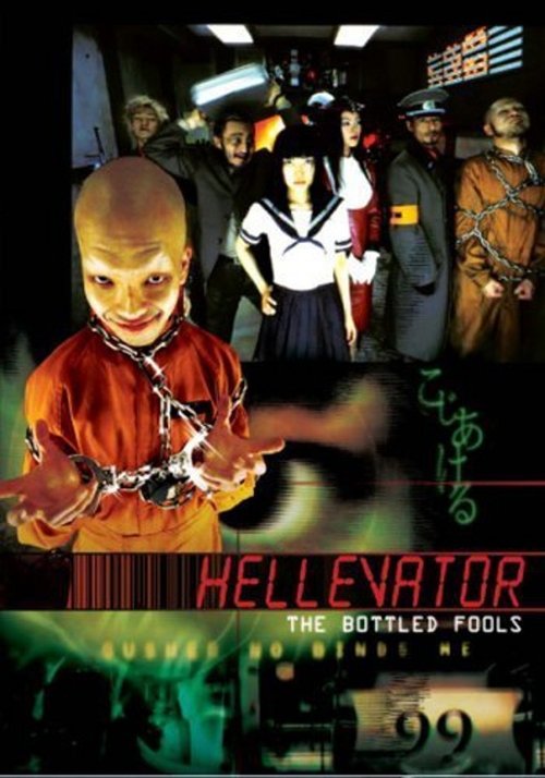 Elevator Movie Watch Online Elevator Movie Watch Online