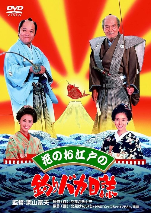 Free and Easy: Samurai Edition
