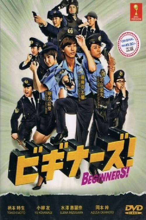 Beginners!