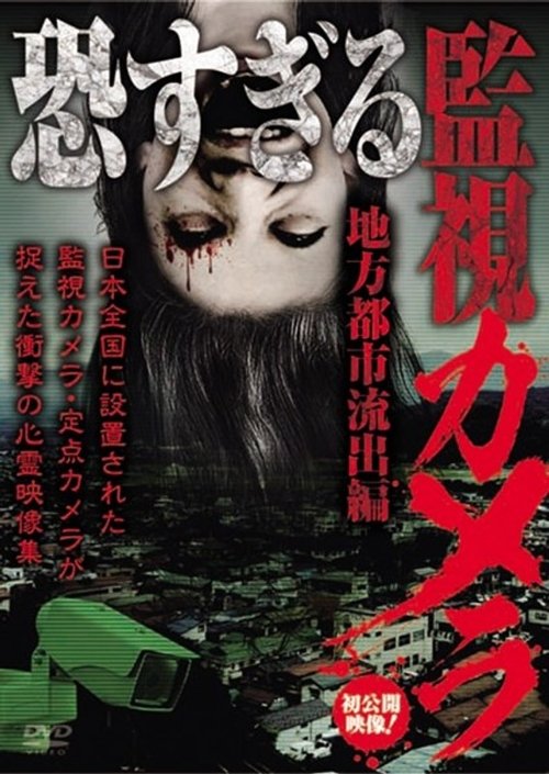 Nonton film Extremely Scary Surveillance Camera: Local City Leaks Edition - 10 Clips (2018) terbaru sub indo Nonton film Extremely Scary Surveillance Camera: Local City Leaks Edition - 10 Clips (2018) terbaru sub indo