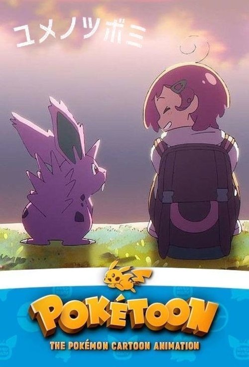 A Budding Dream