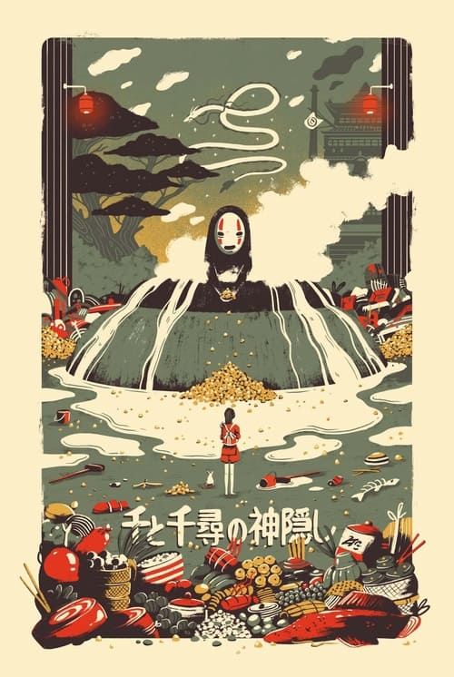 Poster Spirited Away 2001