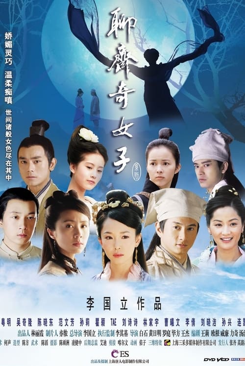 The Fairies of Liaozhai