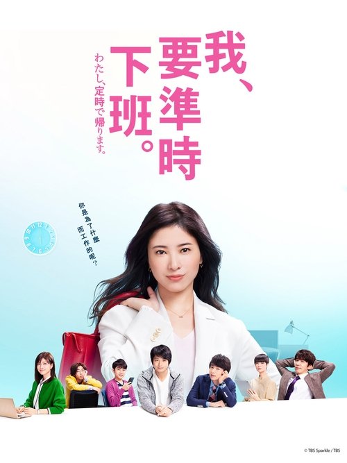 ©31-09-2019 I Will Not Work Overtime, Period! full movie streaming