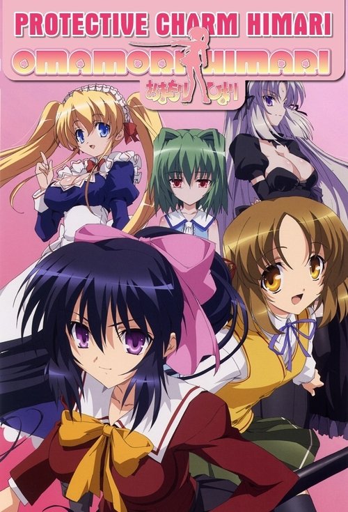 おまもりひまり (2010) TV Show