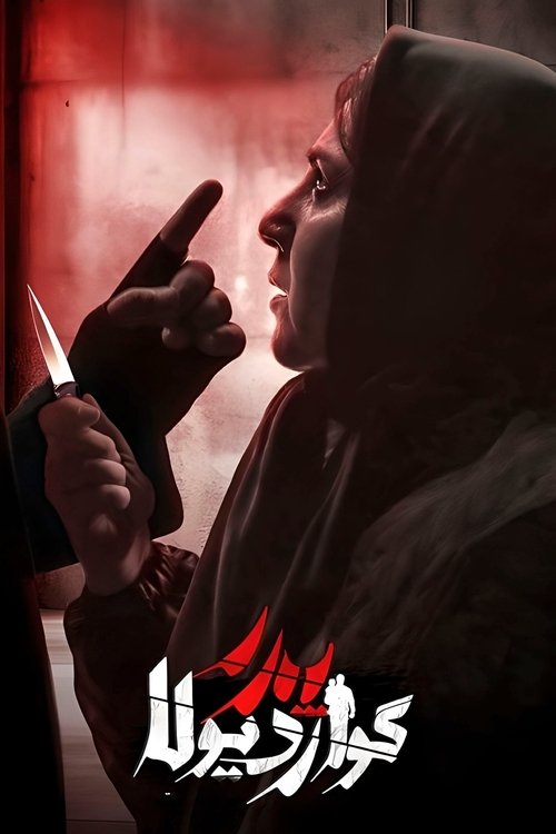 Image Pedar Goardiula | پدر گواردیولا