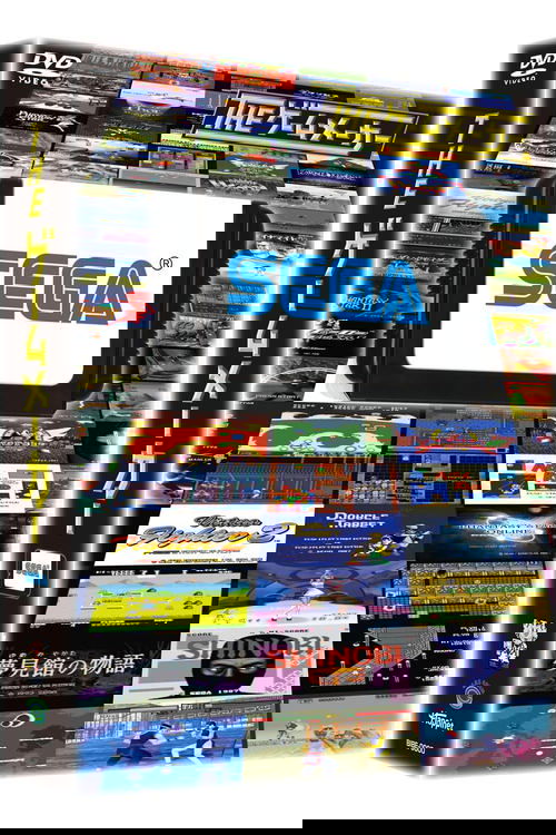 The Game Maker: Sega Edition