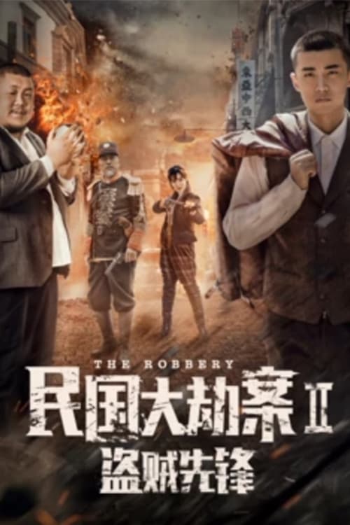The Robbery 2