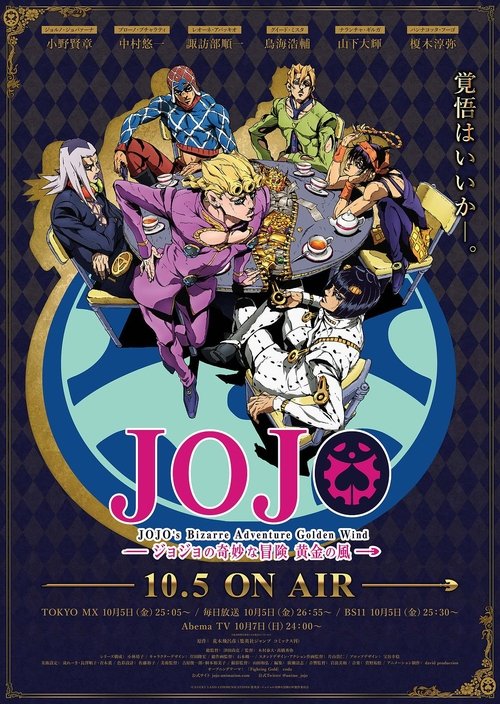 JoJo's Bizarre Adventure Part 5 : Golden Wind