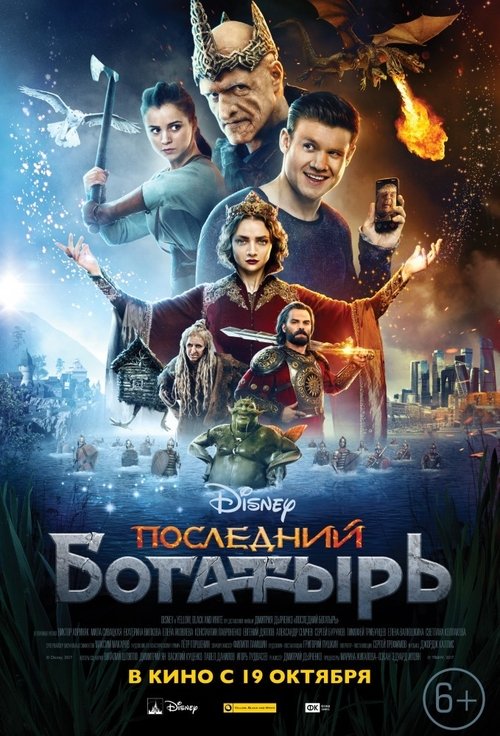 Фильмы вышедшие в 2018 году в россии Фильмы вышедшие в 2018 году в россии