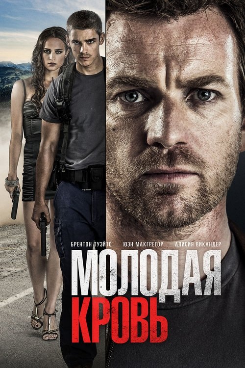 Son Of A Gun Movie Watch Online