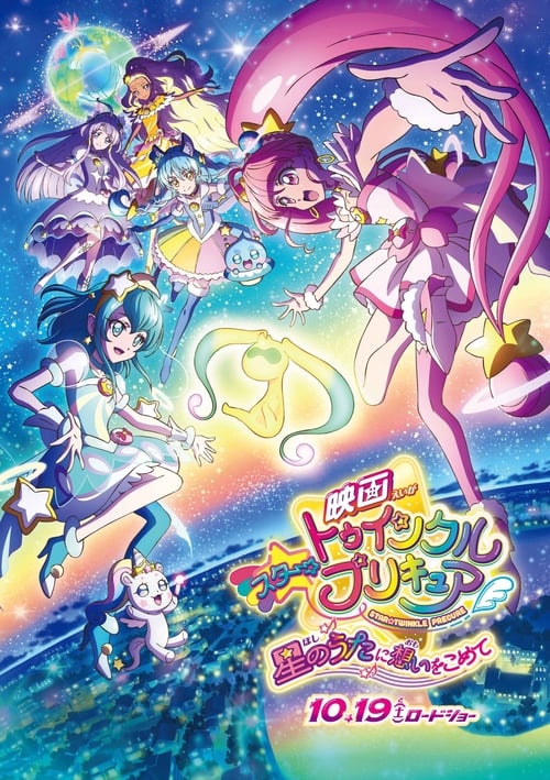 Image Star☆Twinkle Precure the Movie: Wish Upon a Song of Stars