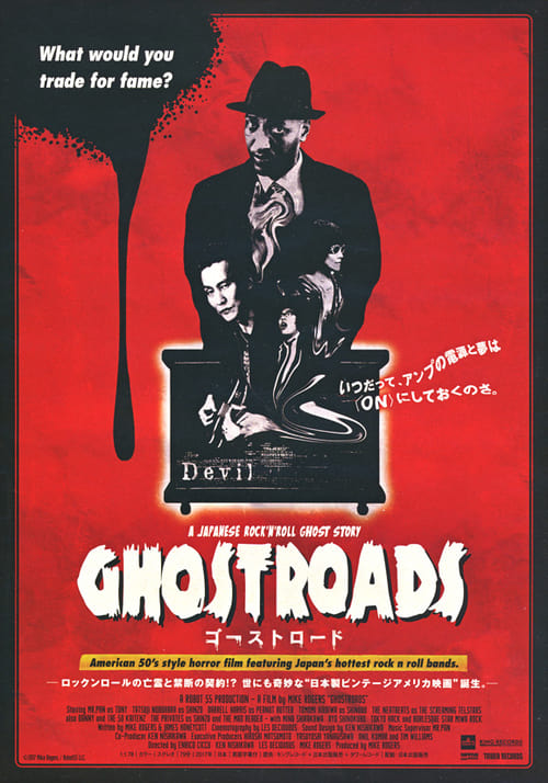 Ghostroads: A Japanese Rock N Roll Ghost Story