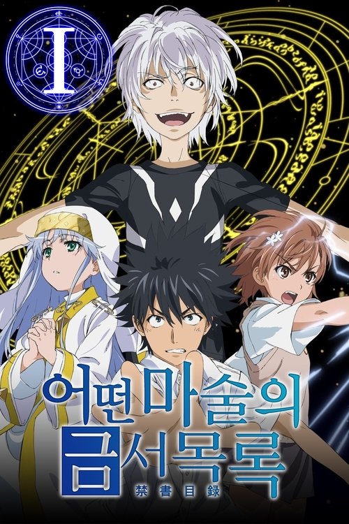 Season 1