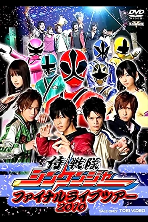 Samurai Sentai Shinkenger Final Live Tour 2010