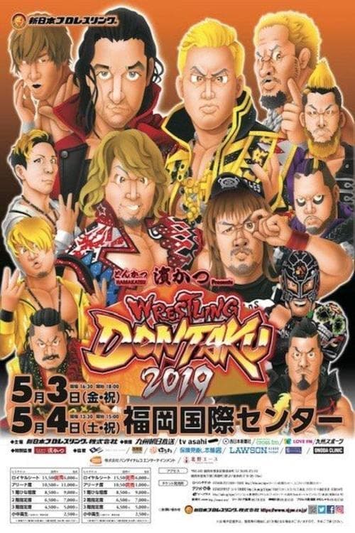 NJPW Wrestling Dontaku 2019 - Night 1