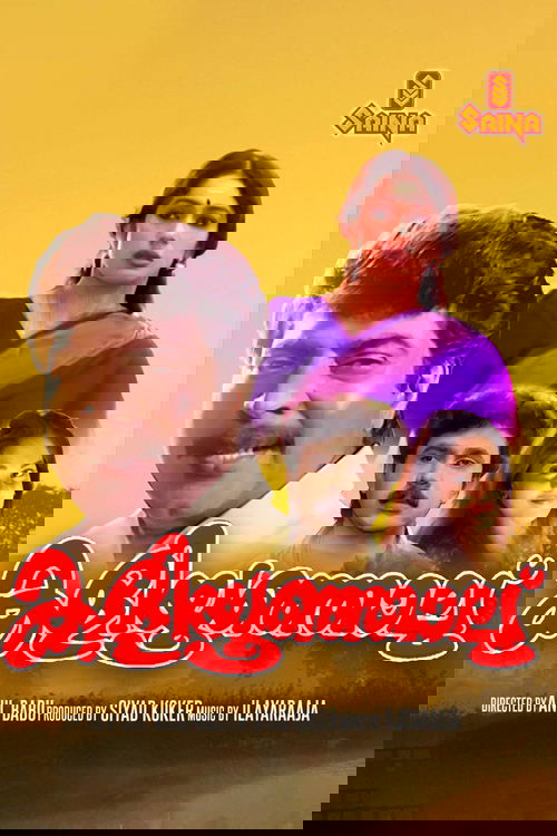 Kaliyoonjal