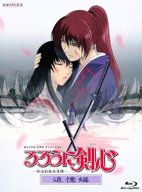 Rurouni Kenshin: Trust and Betrayal