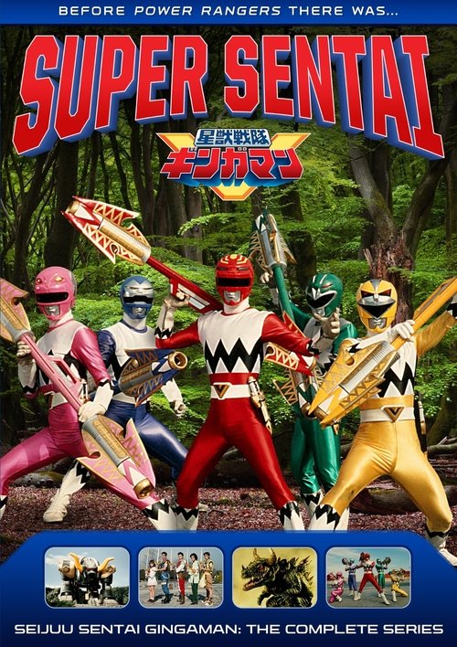 Super Sentai Seijuu Sentai Gingaman (1998) Full Movie Watch Super Sentai Seijuu Sentai Gingaman Full Movie Download