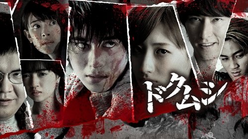 Dokumushi: Toxic Insects