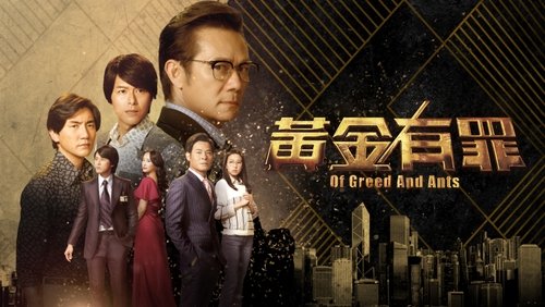 Of Greed and Ants
