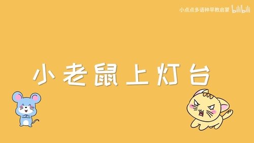 儿歌点点手指摇