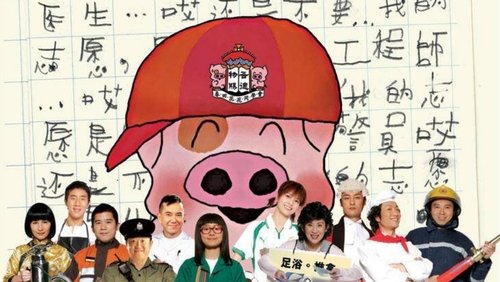 McDull, the Alumni