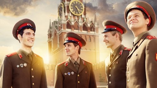 СССР