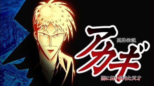 Akagi