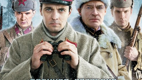Военная разведка: Северный фронт
