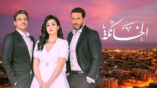 El Khanka