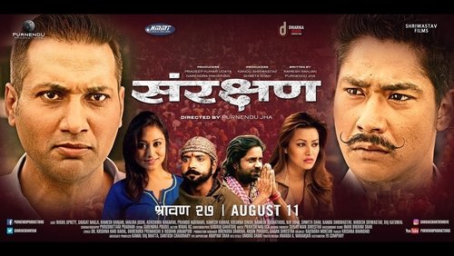 Sanrakshan