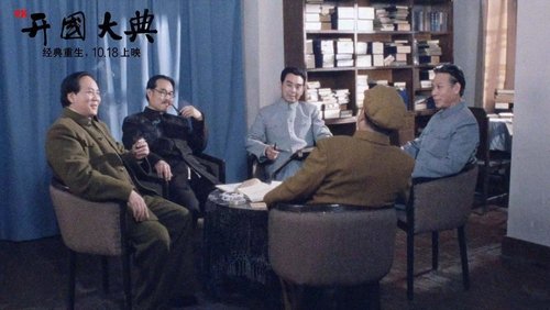 The Birth of New China
