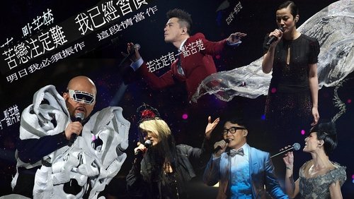 Concert YY - Showcase Of Wyman Wong