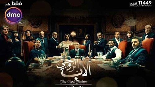 God Father