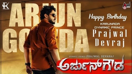 Arjun Gowda