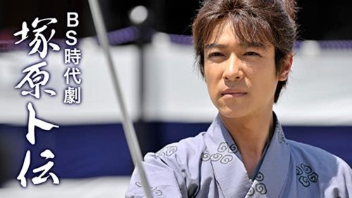 Tsukahara Bokuden