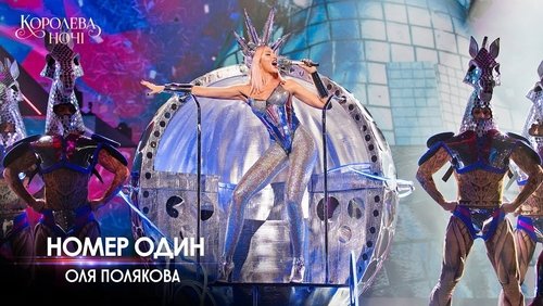 Olya Polyakova - Queen of the Night