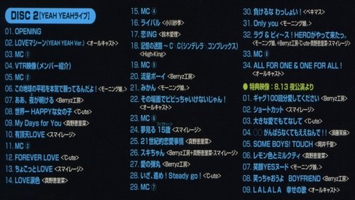 Hello! Project 2011 Summer ~Nippon no Mirai wa YEAH YEAH Live~