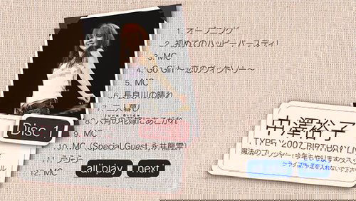 Nakazawa Yuko 2007 TYPE-Y BIRTHDAY LIVE Mahou no Pressure! Kotoshi mo Yarimasu Special ~Live Ato, Yotei wo Irenaide Kudasai~
