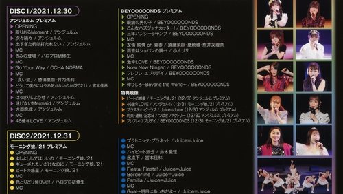 Hello! Project 2021 Year-End Party ~GOODBYE & HELLO!~