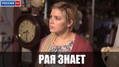 Raya Knows