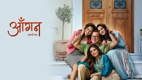 Aangan Aapno Kaa