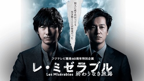 Les Misérables