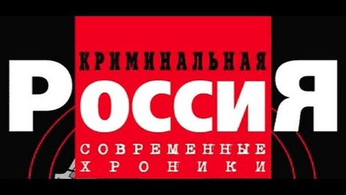 Criminal Russia