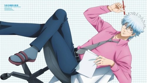 GINTAMA - Mr. Ginpachi's Zany Class