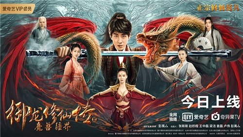 Dragon Sword